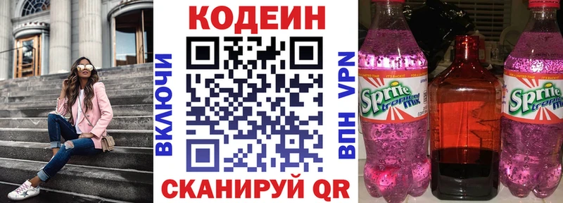 дарк нет официальный сайт  Томари  Кодеин Purple Drank 